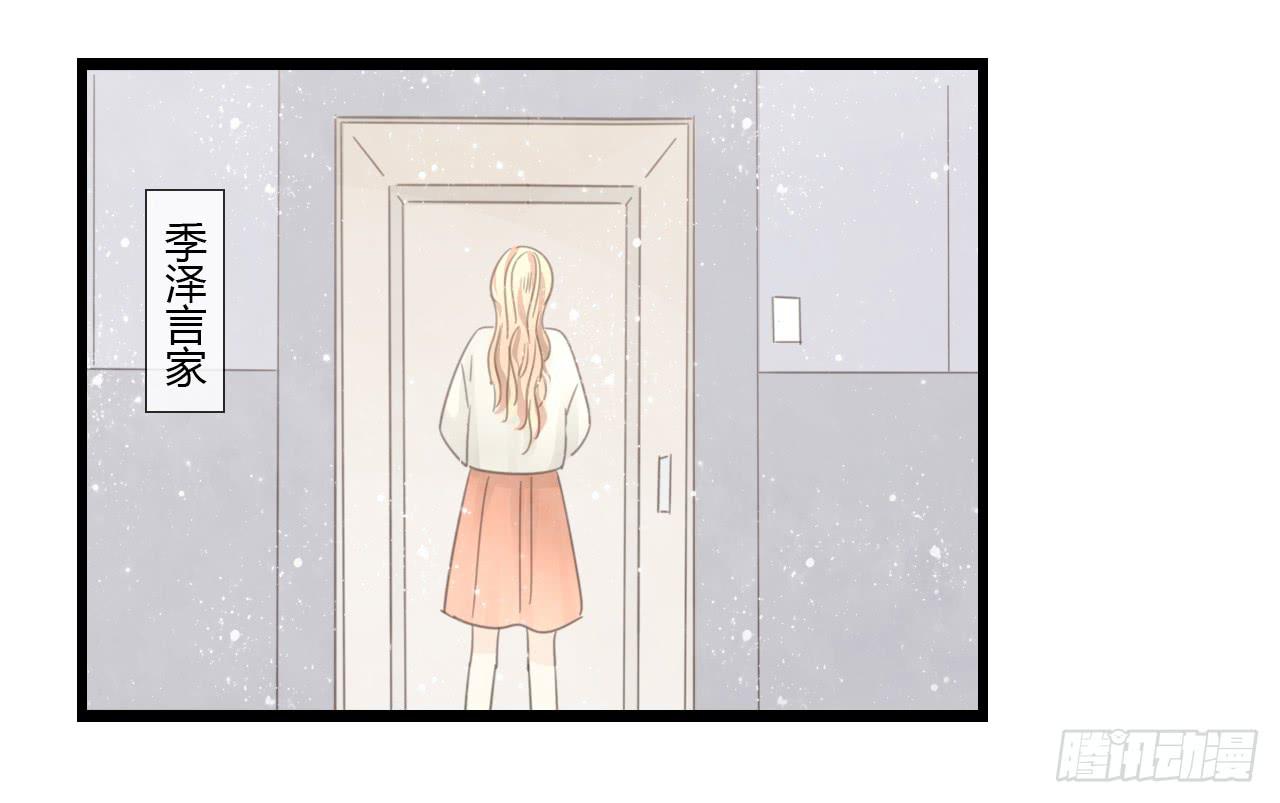 《我的人生才不是女二号》季泽言...该不会对我... 第23页