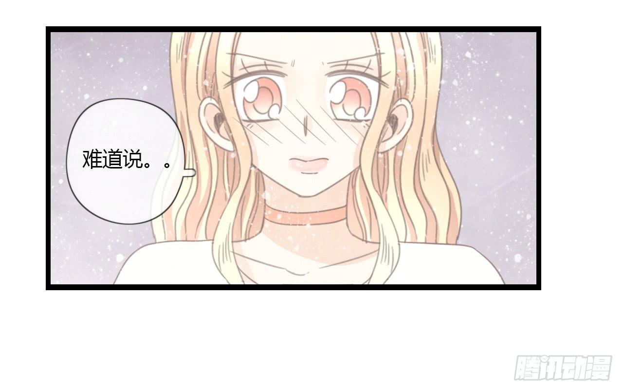 《我的人生才不是女二号》季泽言...该不会对我... 第26页