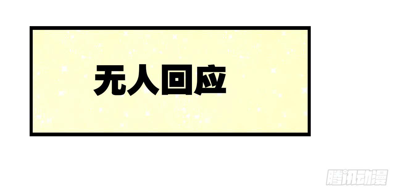 《我的人生才不是女二号》季泽言...该不会对我... 第32页
