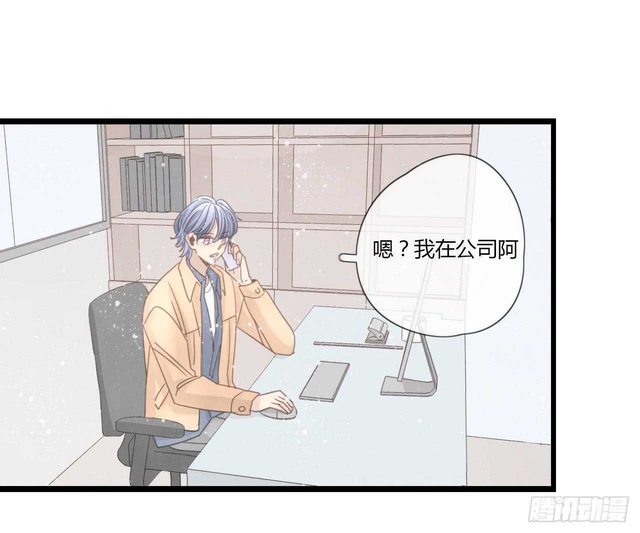 《我的人生才不是女二号》季泽言...该不会对我... 第38页