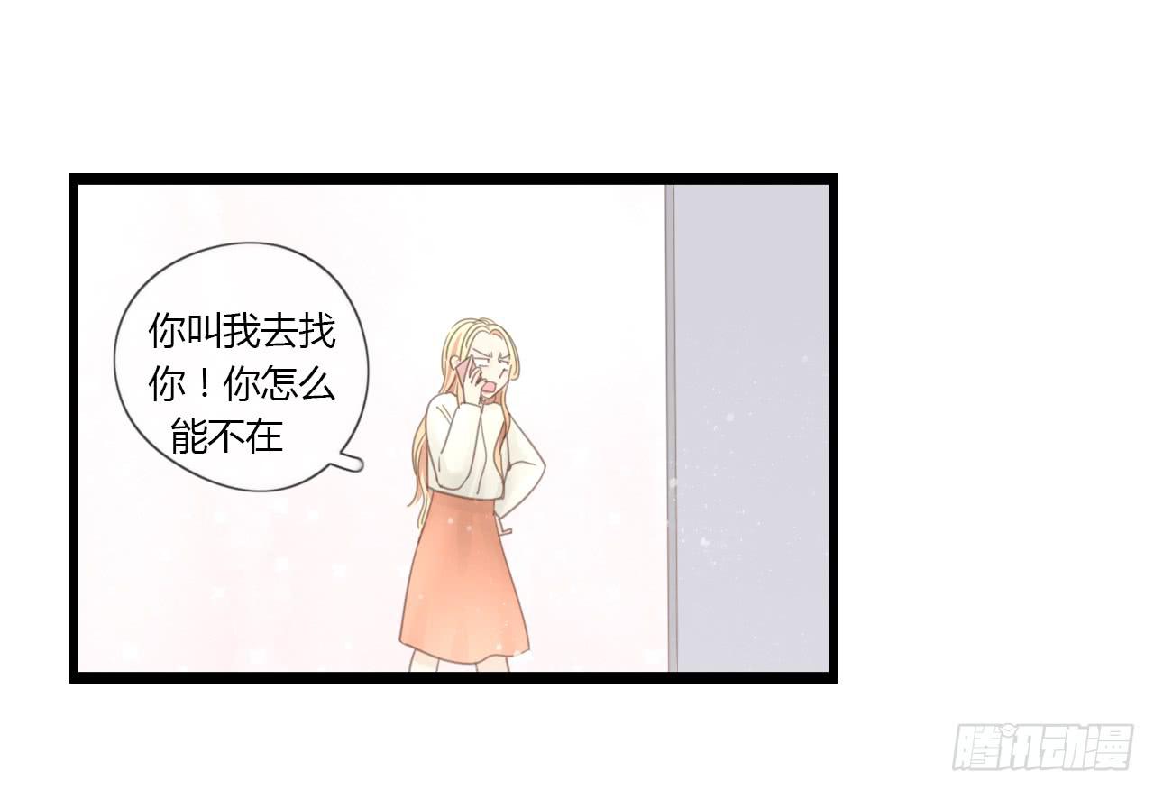 《我的人生才不是女二号》季泽言...该不会对我... 第41页