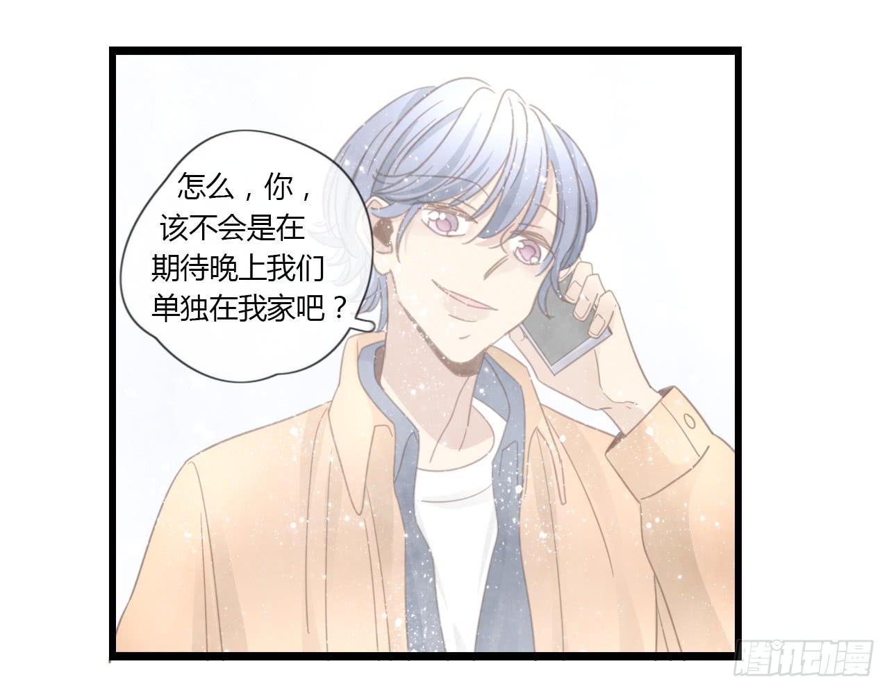 《我的人生才不是女二号》季泽言...该不会对我... 第43页