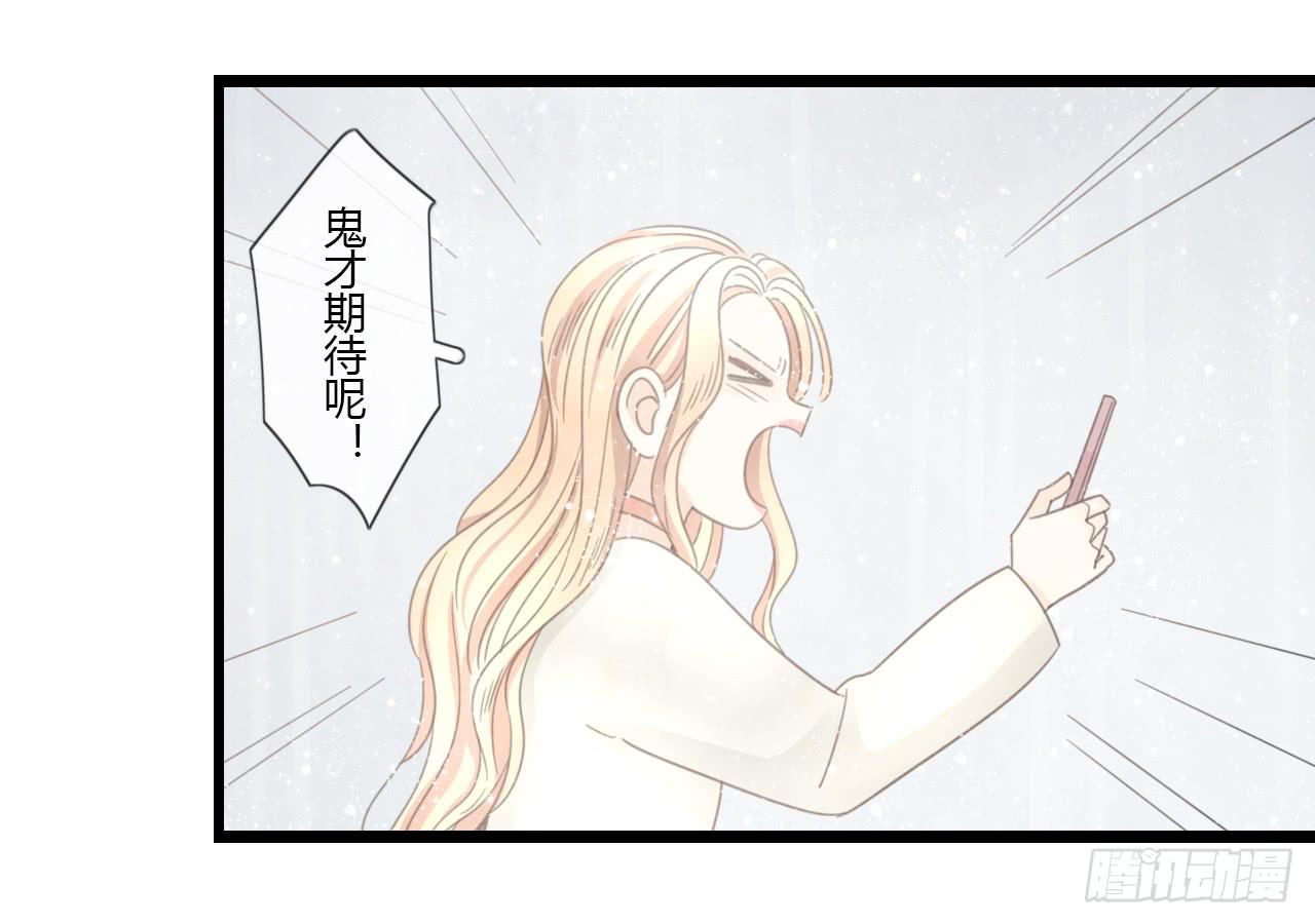 《我的人生才不是女二号》季泽言...该不会对我... 第45页