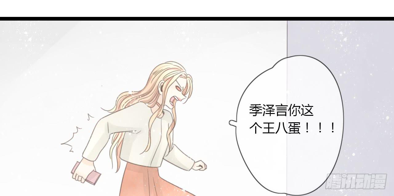 《我的人生才不是女二号》季泽言...该不会对我... 第47页