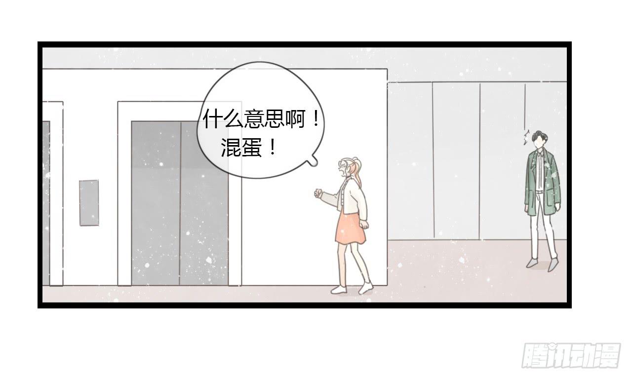 《我的人生才不是女二号》季泽言...该不会对我... 第5页