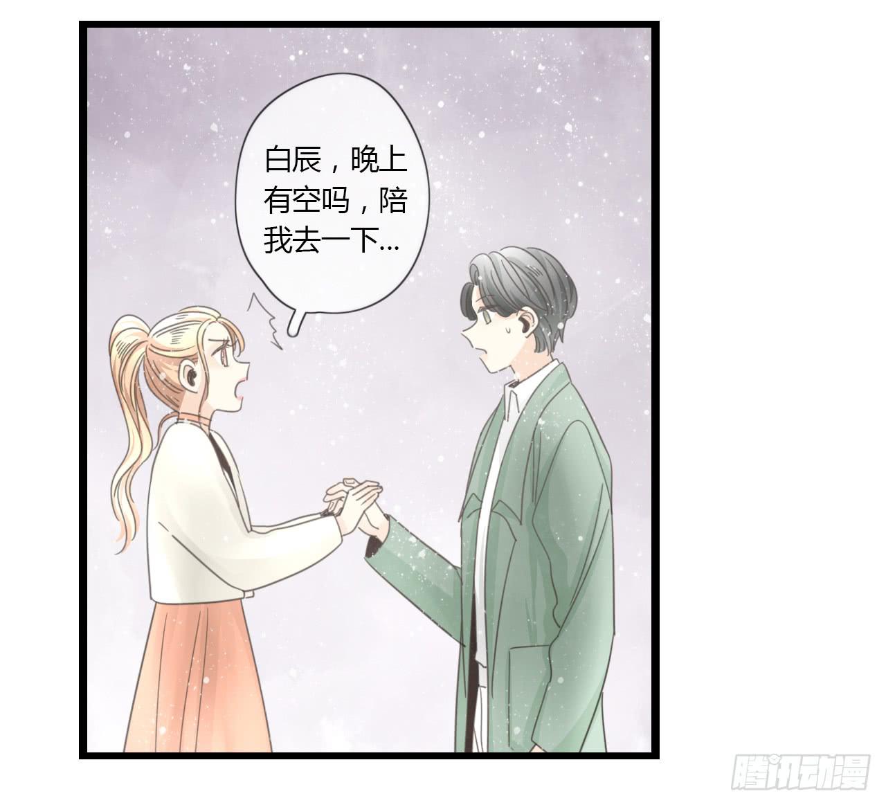 《我的人生才不是女二号》季泽言...该不会对我... 第8页