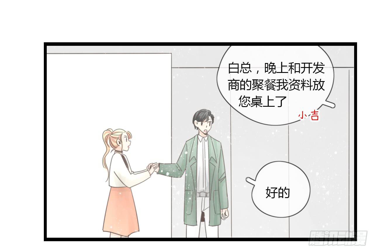 《我的人生才不是女二号》季泽言...该不会对我... 第9页