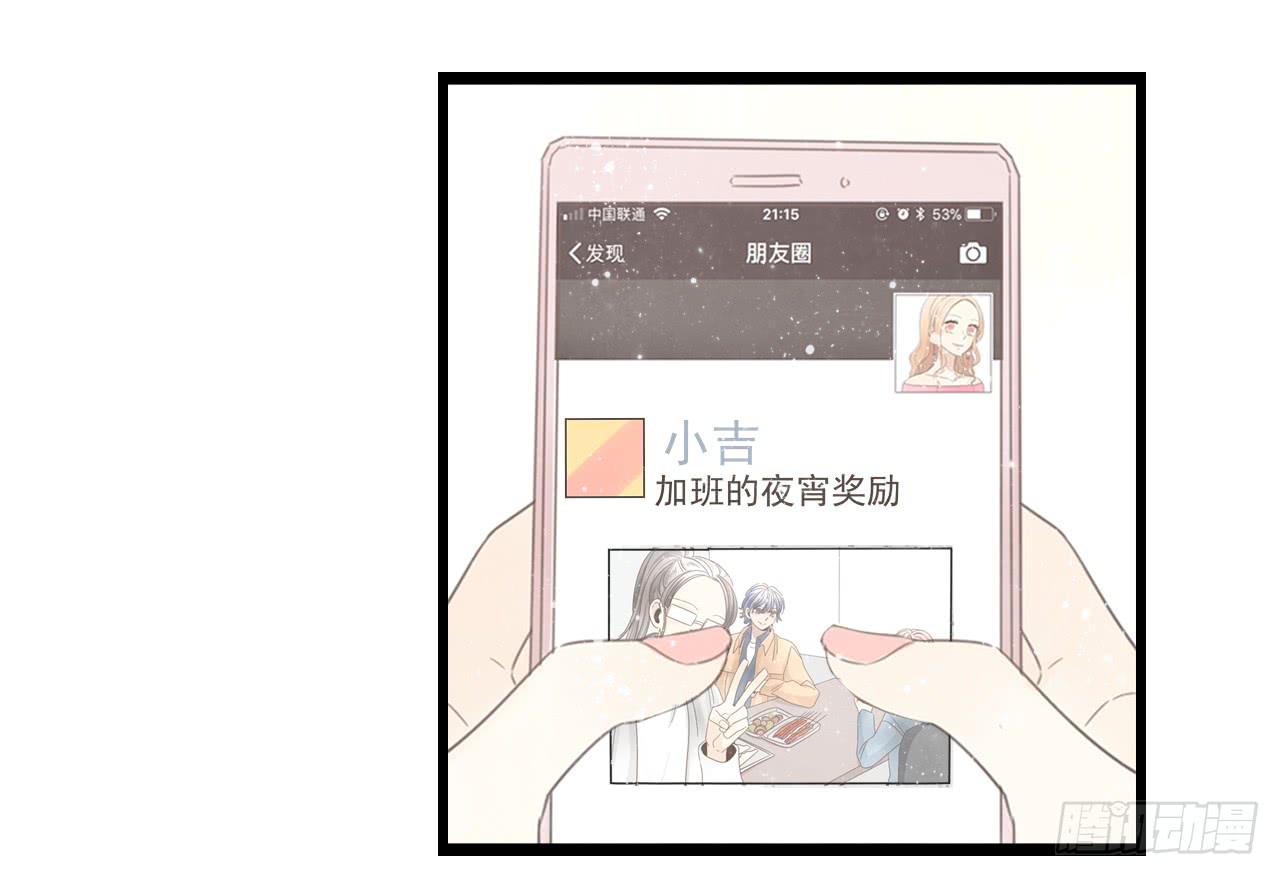 《我的人生才不是女二号》时间总是这么错过 第12页