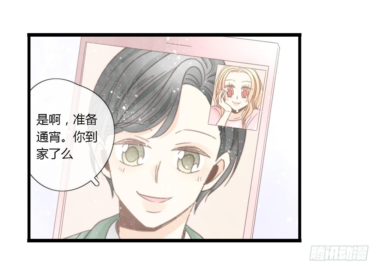 《我的人生才不是女二号》时间总是这么错过 第20页