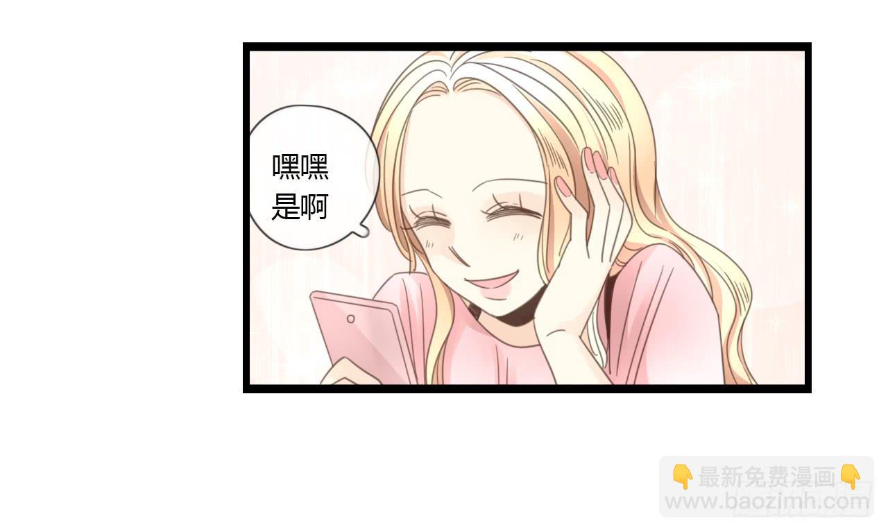 《我的人生才不是女二号》时间总是这么错过 第23页