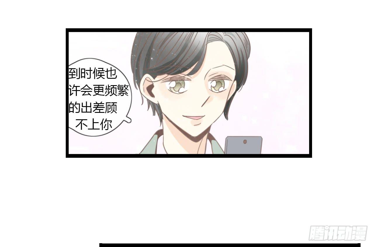 《我的人生才不是女二号》时间总是这么错过 第25页