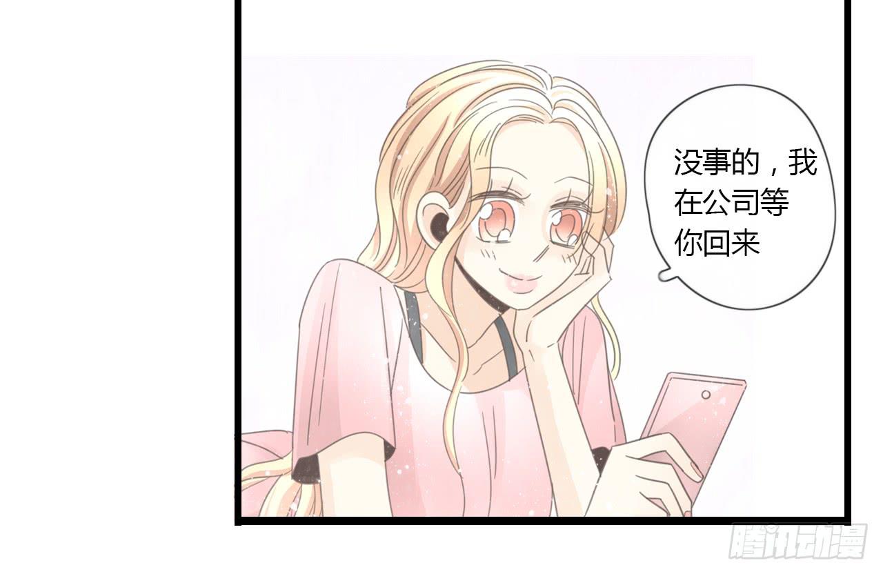 《我的人生才不是女二号》时间总是这么错过 第26页