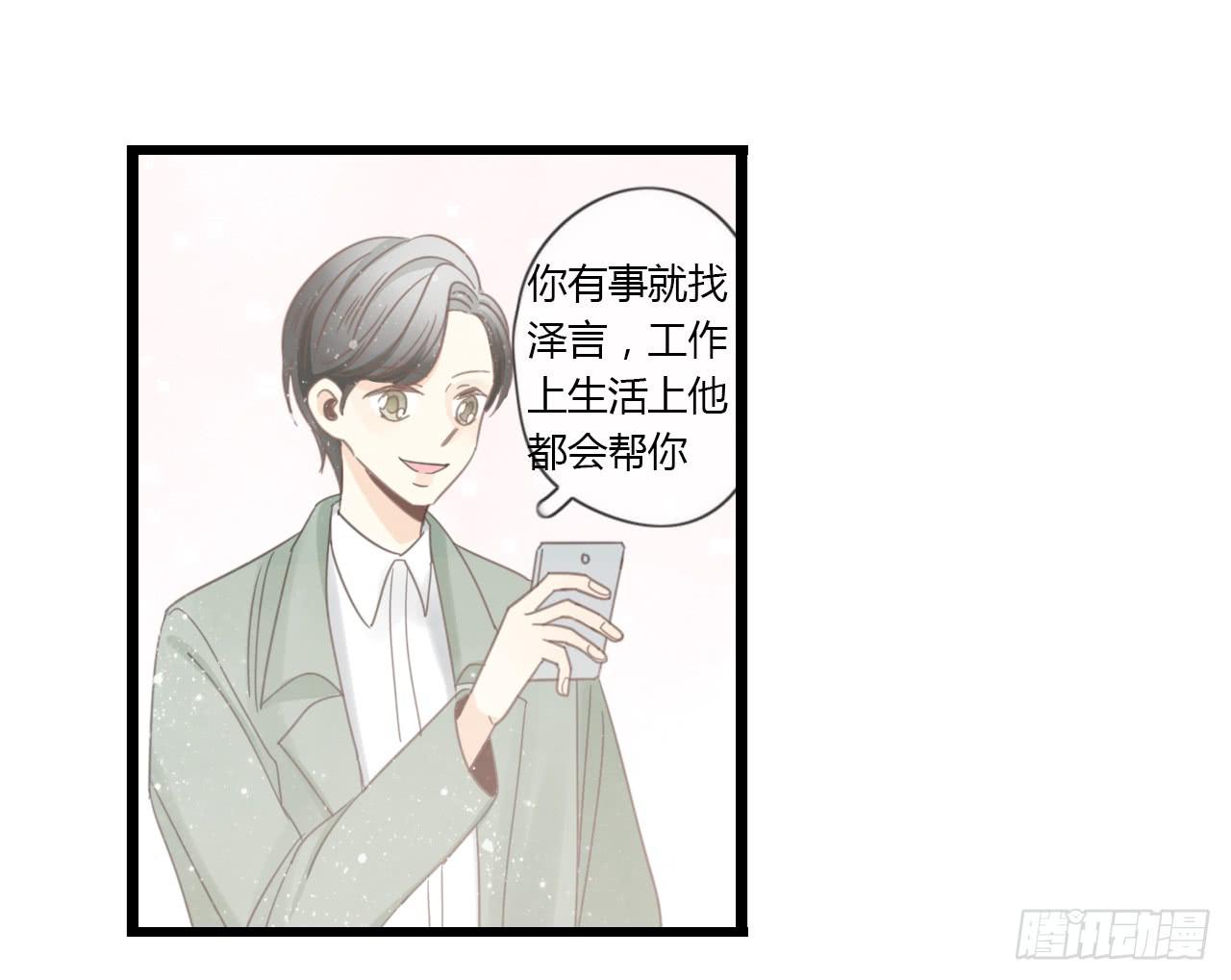 《我的人生才不是女二号》时间总是这么错过 第27页