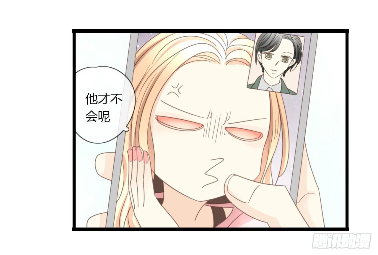 《我的人生才不是女二号》时间总是这么错过 第28页