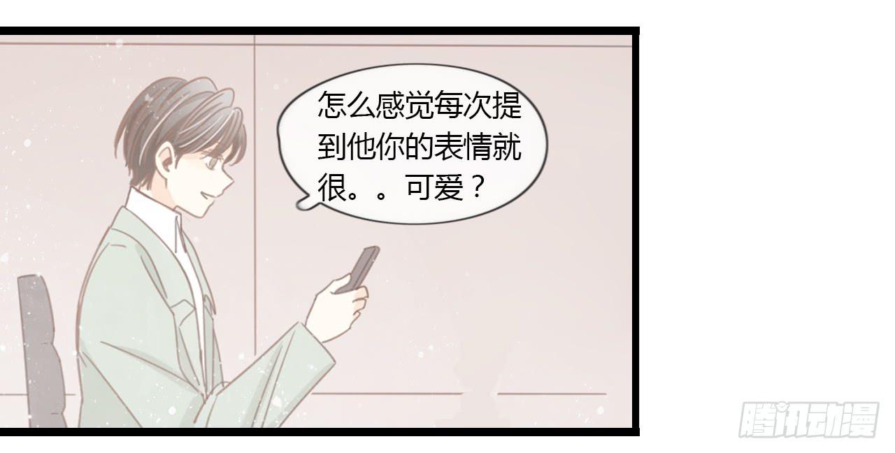 《我的人生才不是女二号》时间总是这么错过 第29页