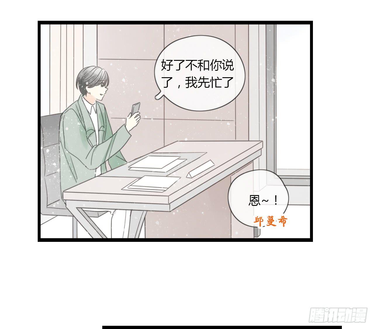 《我的人生才不是女二号》时间总是这么错过 第31页