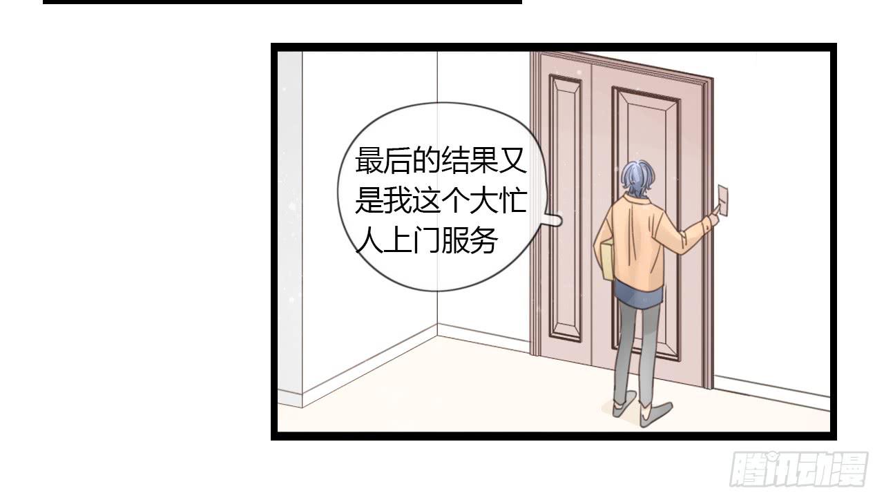 《我的人生才不是女二号》时间总是这么错过 第41页
