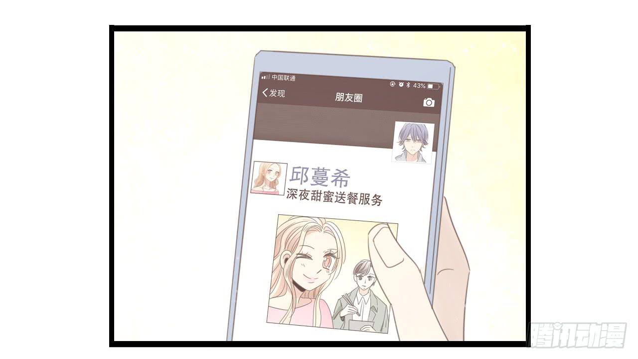 《我的人生才不是女二号》时间总是这么错过 第44页