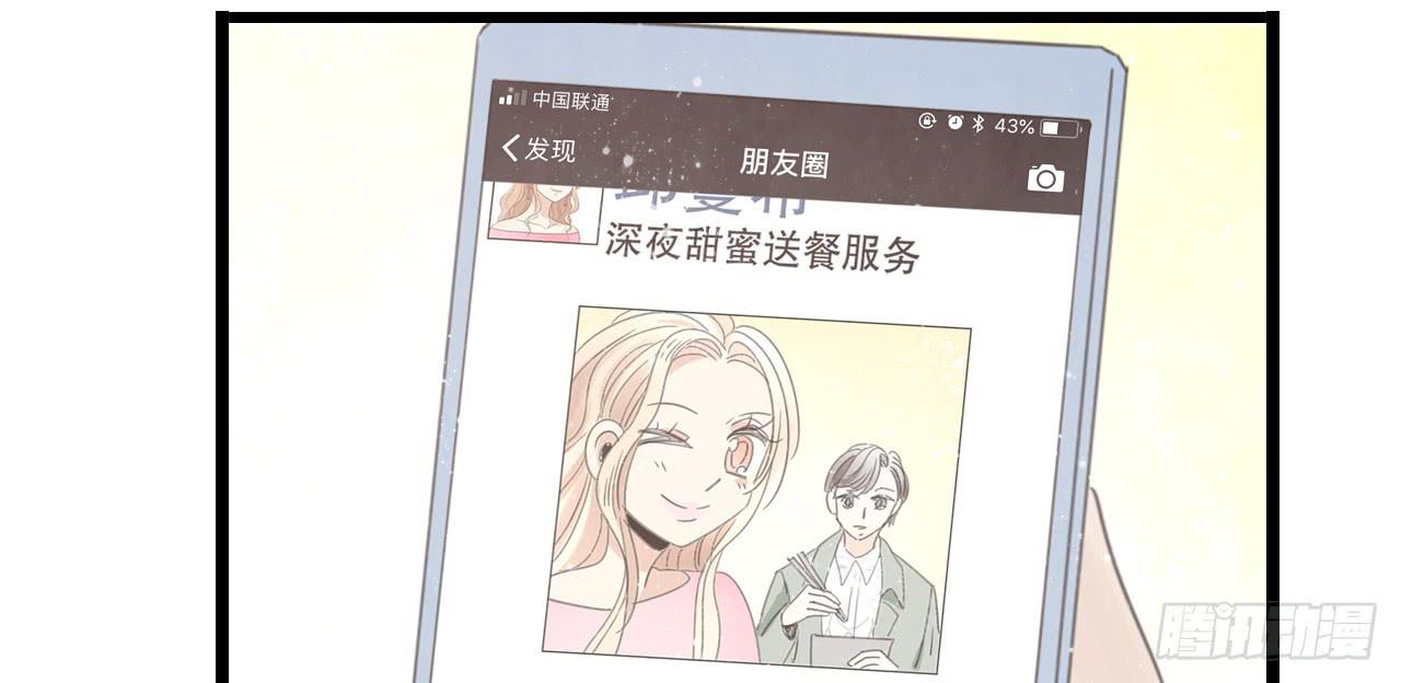 《我的人生才不是女二号》时间总是这么错过 第47页