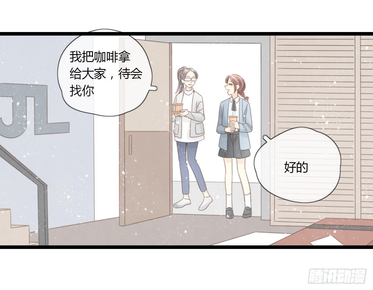 《我的人生才不是女二号》时间总是这么错过 第4页