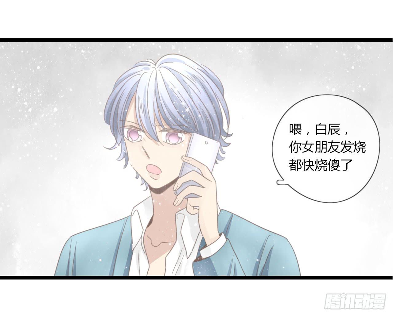 《我的人生才不是女二号》邱蔓希由我守护 第37页