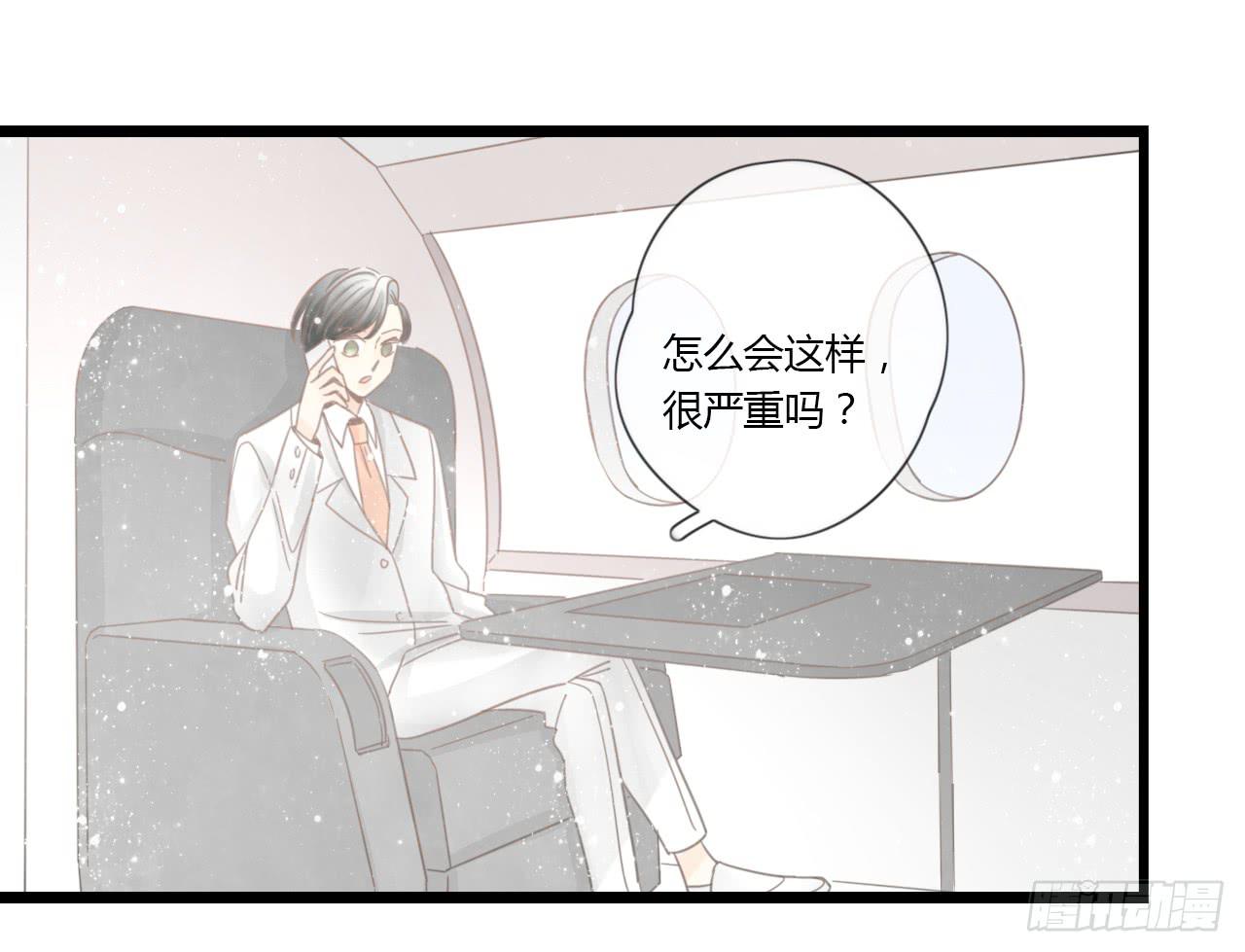 《我的人生才不是女二号》邱蔓希由我守护 第38页