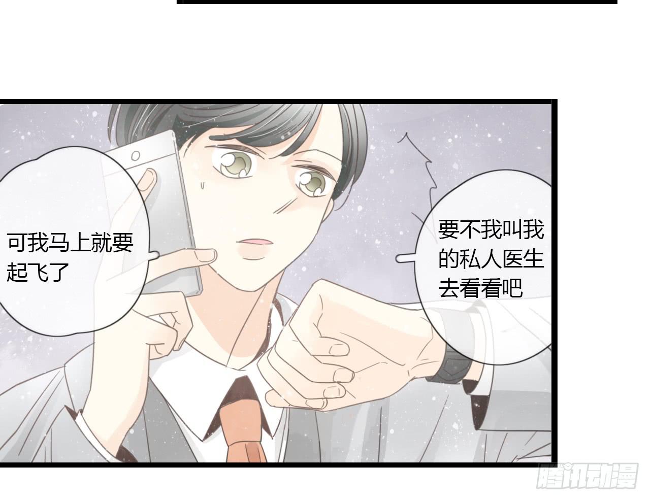 《我的人生才不是女二号》邱蔓希由我守护 第40页