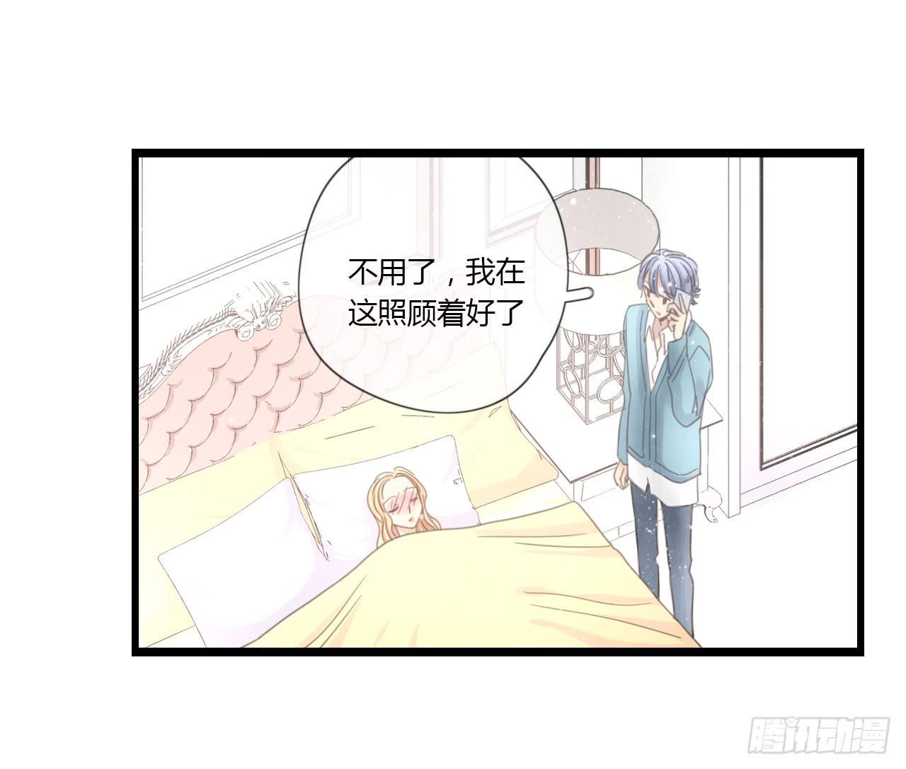 《我的人生才不是女二号》邱蔓希由我守护 第41页