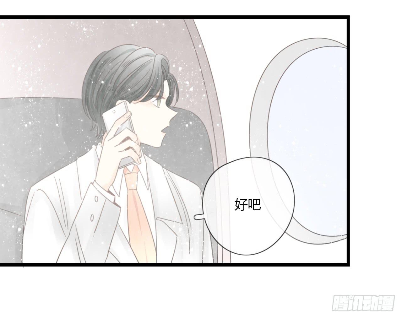 《我的人生才不是女二号》邱蔓希由我守护 第43页