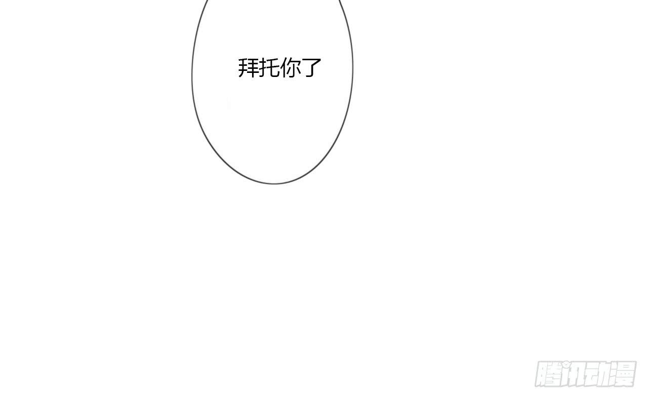 《我的人生才不是女二号》邱蔓希由我守护 第45页