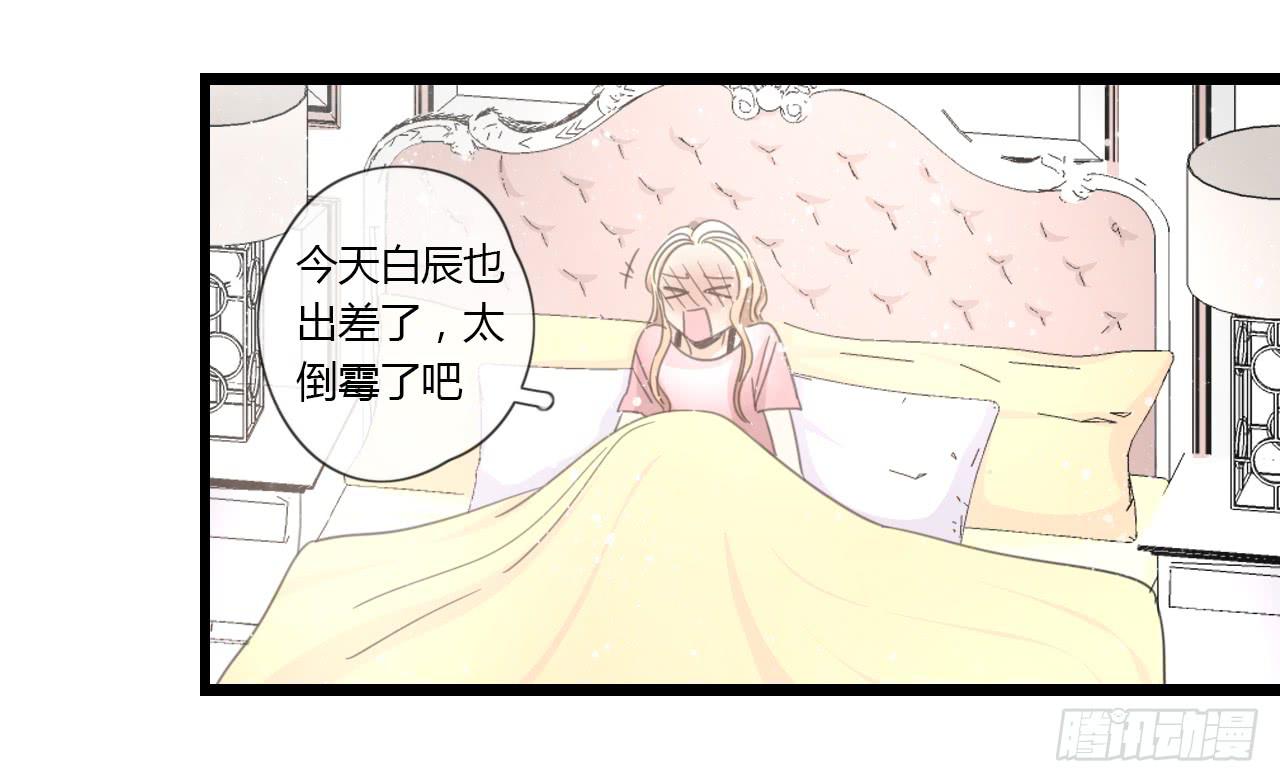《我的人生才不是女二号》邱蔓希由我守护 第6页