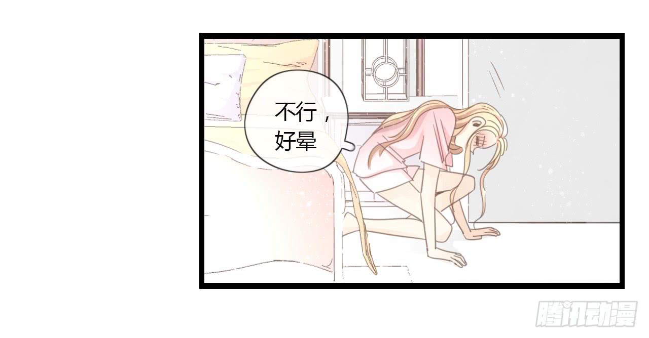 《我的人生才不是女二号》邱蔓希由我守护 第8页