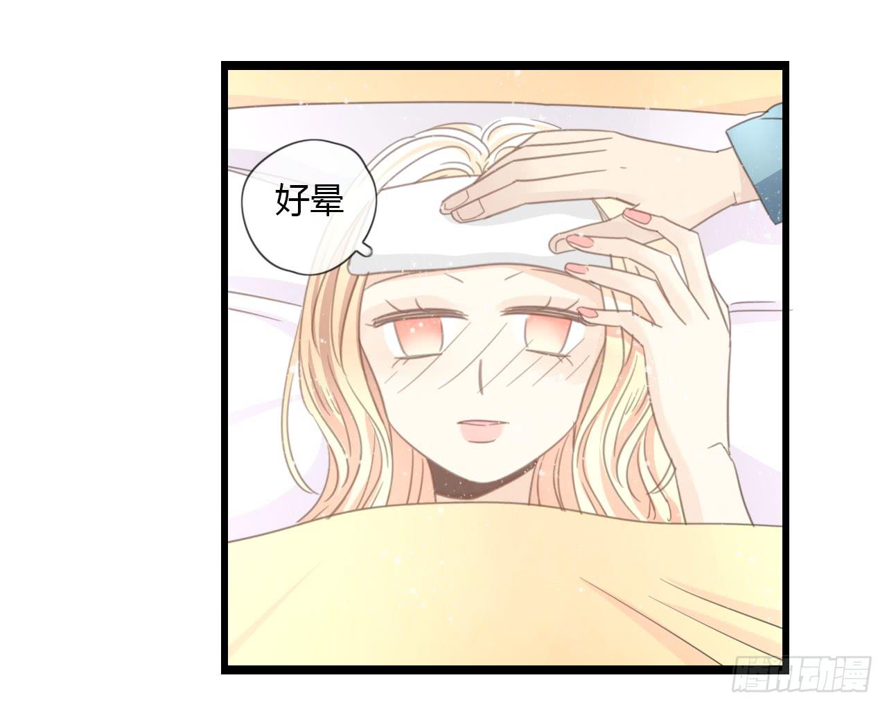 《我的人生才不是女二号》我们，交往了。 第13页