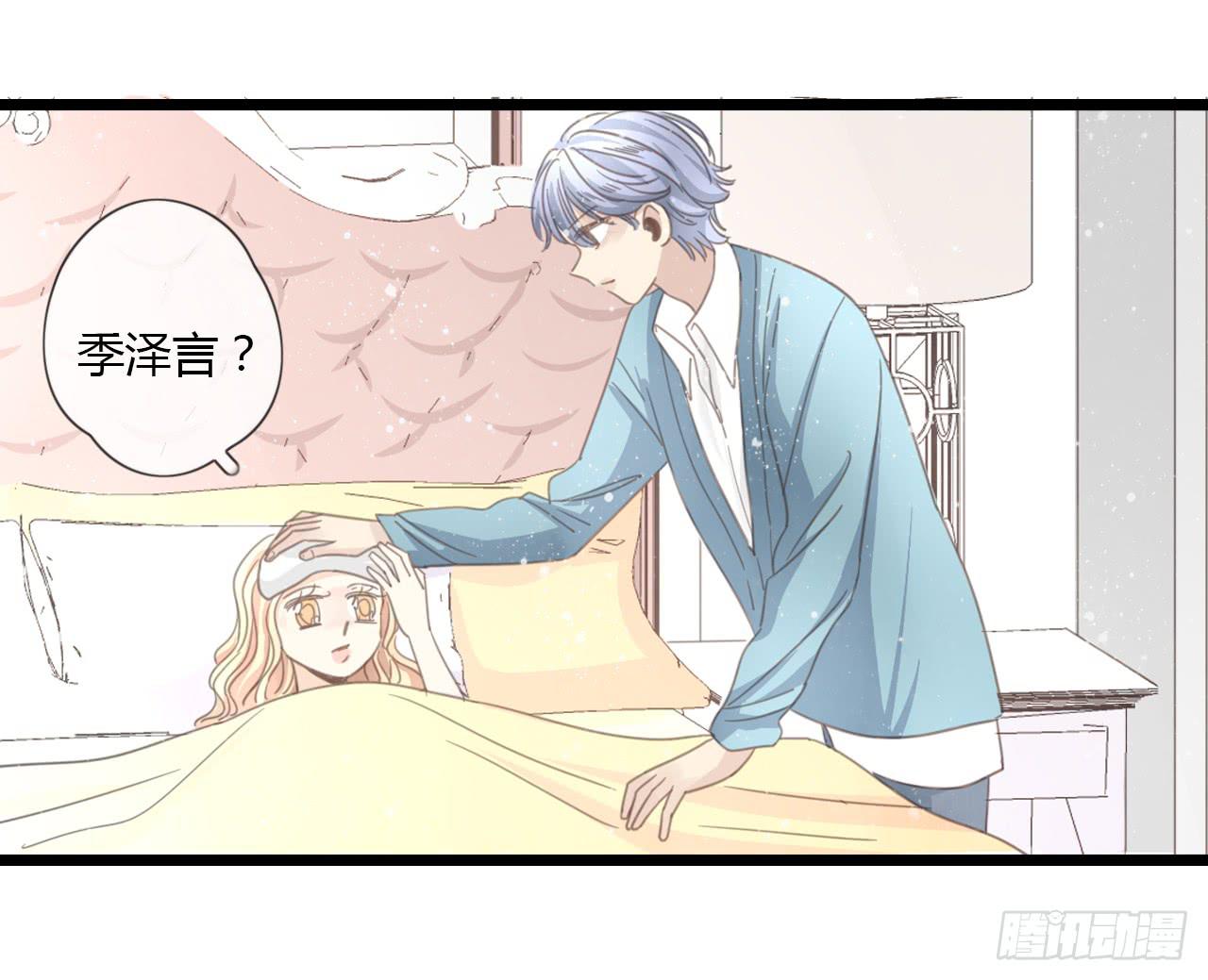 《我的人生才不是女二号》我们，交往了。 第15页