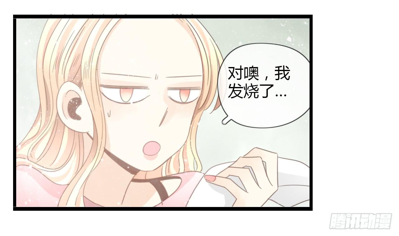 《我的人生才不是女二号》我们，交往了。 第18页
