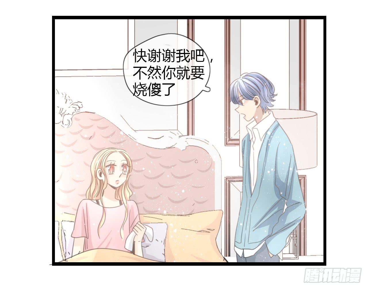 《我的人生才不是女二号》我们，交往了。 第19页