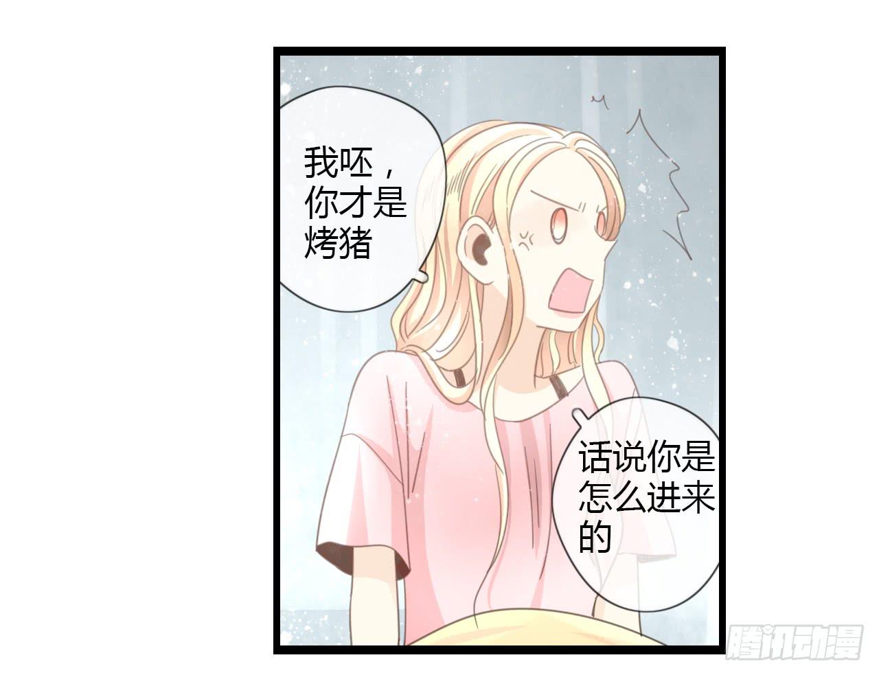《我的人生才不是女二号》我们，交往了。 第20页
