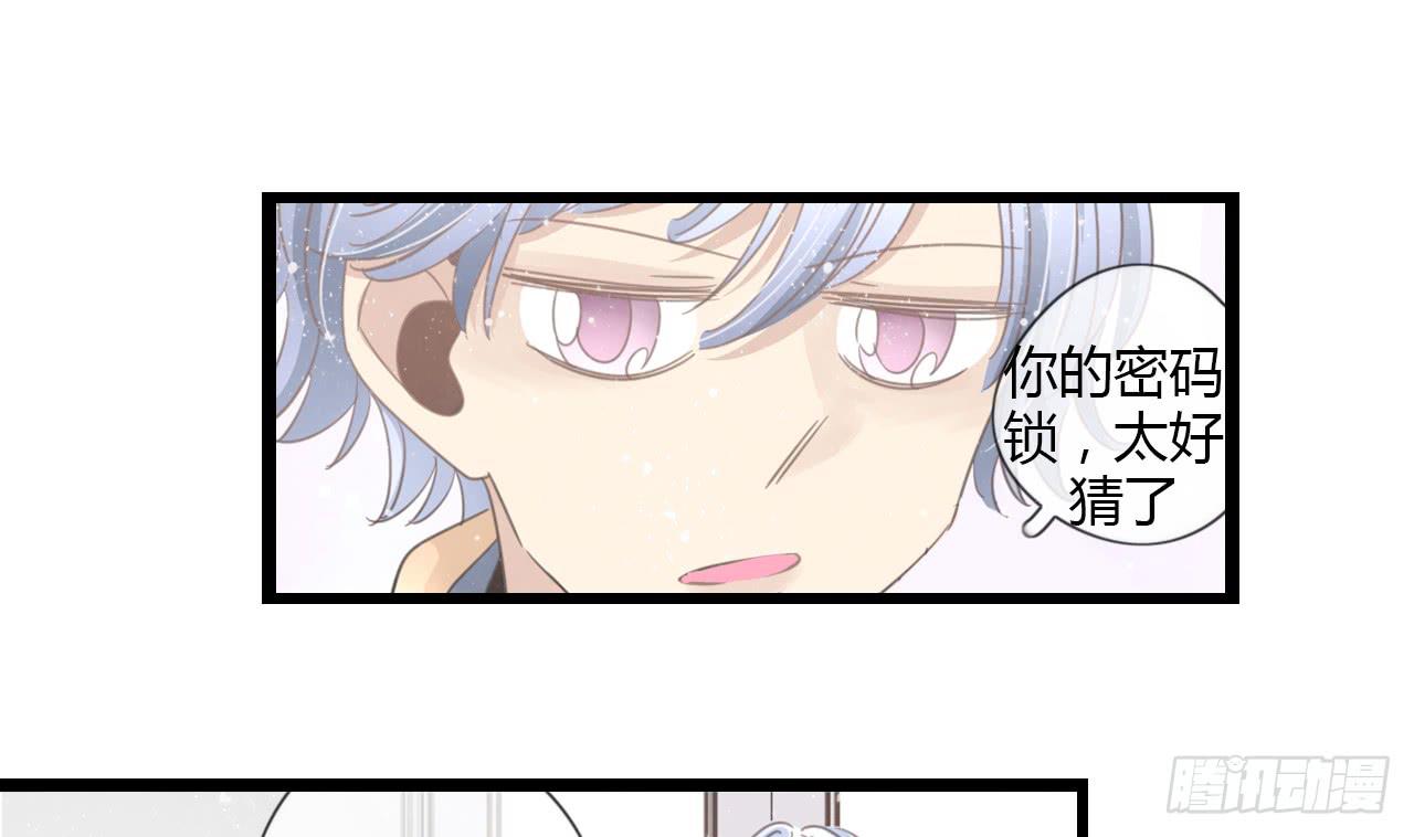 《我的人生才不是女二号》我们，交往了。 第21页
