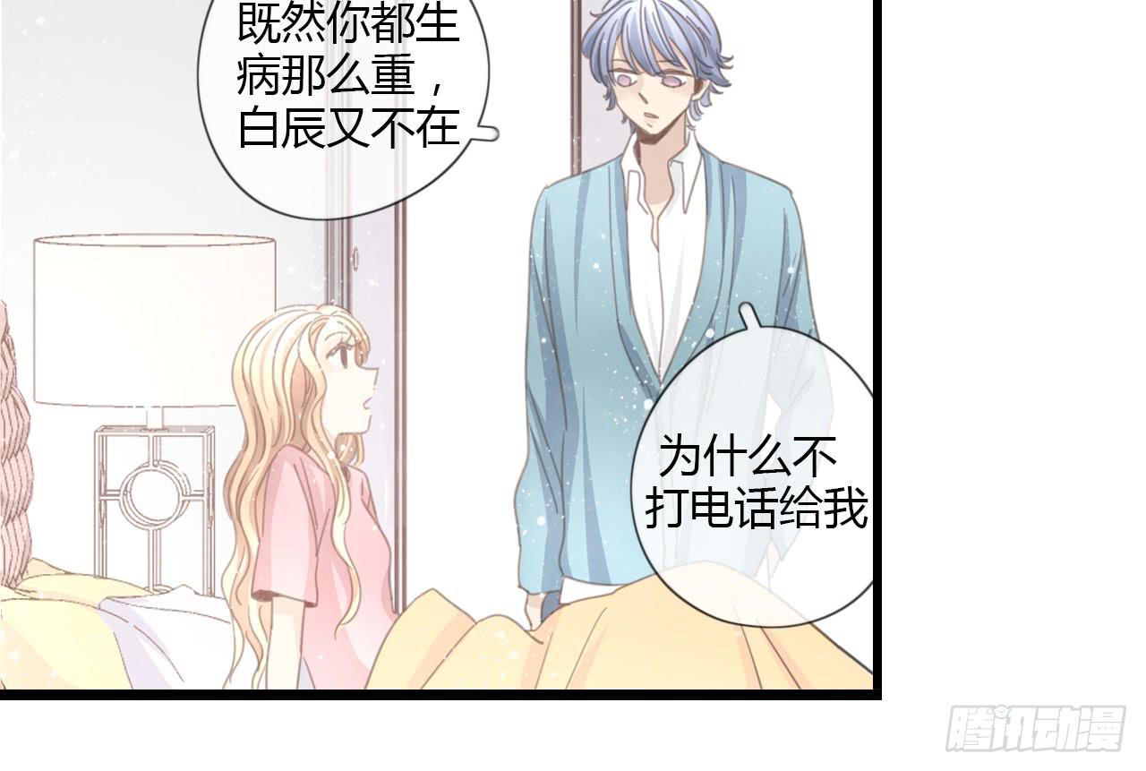 《我的人生才不是女二号》我们，交往了。 第22页