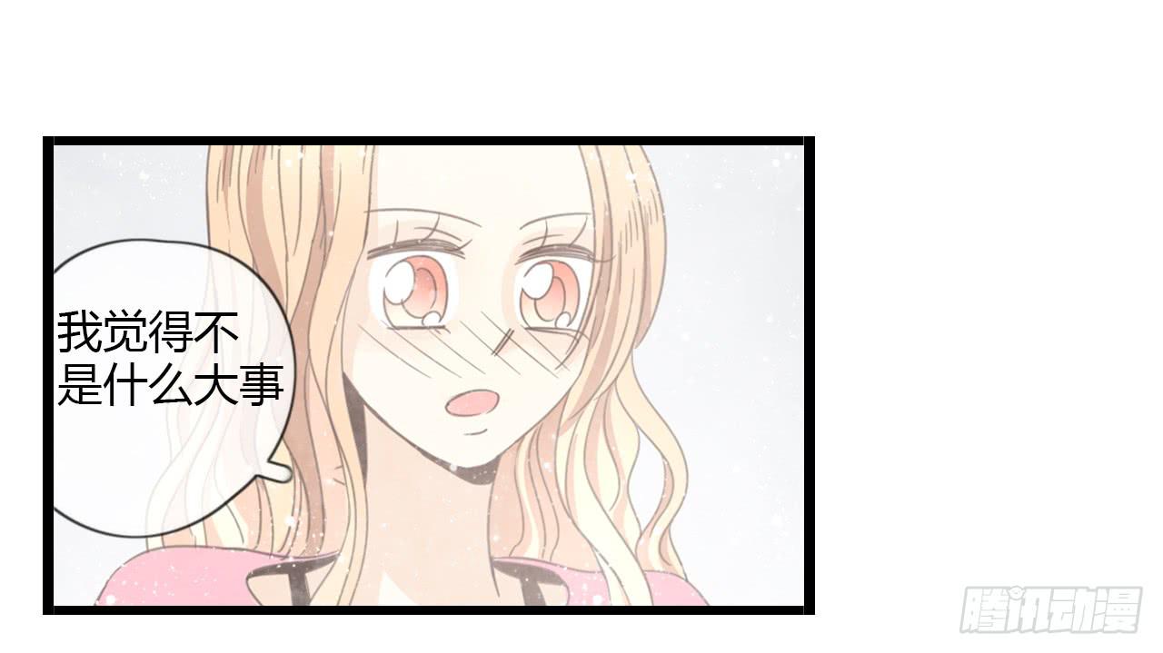 《我的人生才不是女二号》我们，交往了。 第23页
