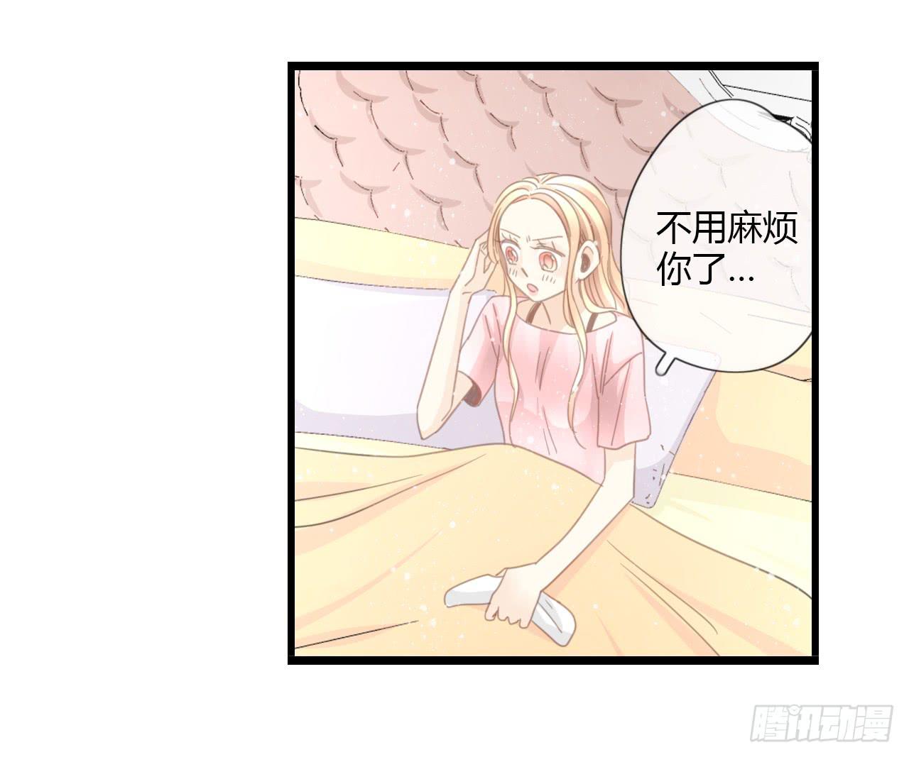 《我的人生才不是女二号》我们，交往了。 第24页