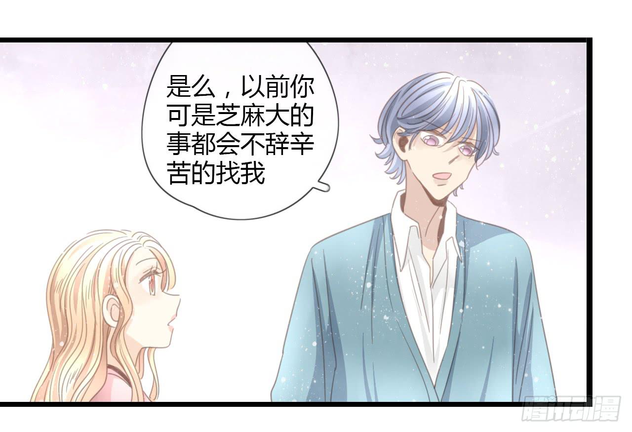 《我的人生才不是女二号》我们，交往了。 第25页