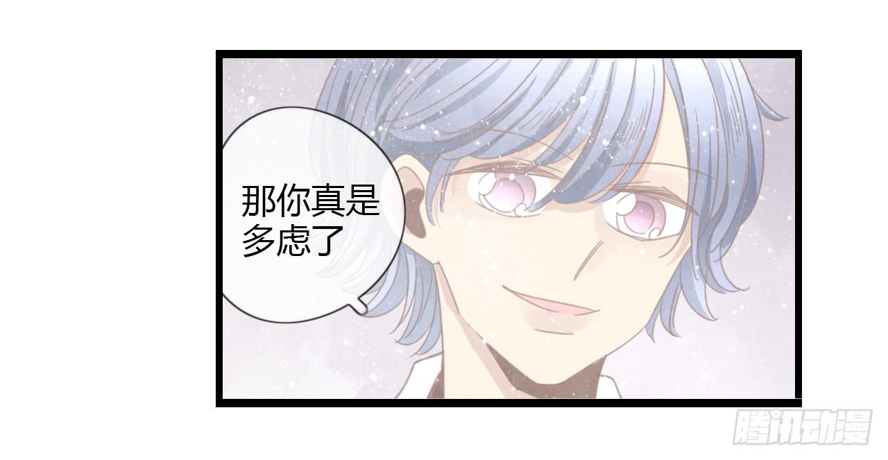 《我的人生才不是女二号》我们，交往了。 第27页