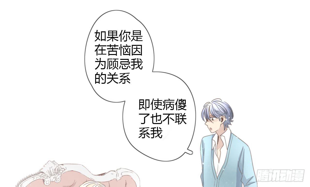 《我的人生才不是女二号》我们，交往了。 第28页