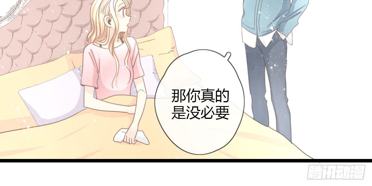 《我的人生才不是女二号》我们，交往了。 第29页