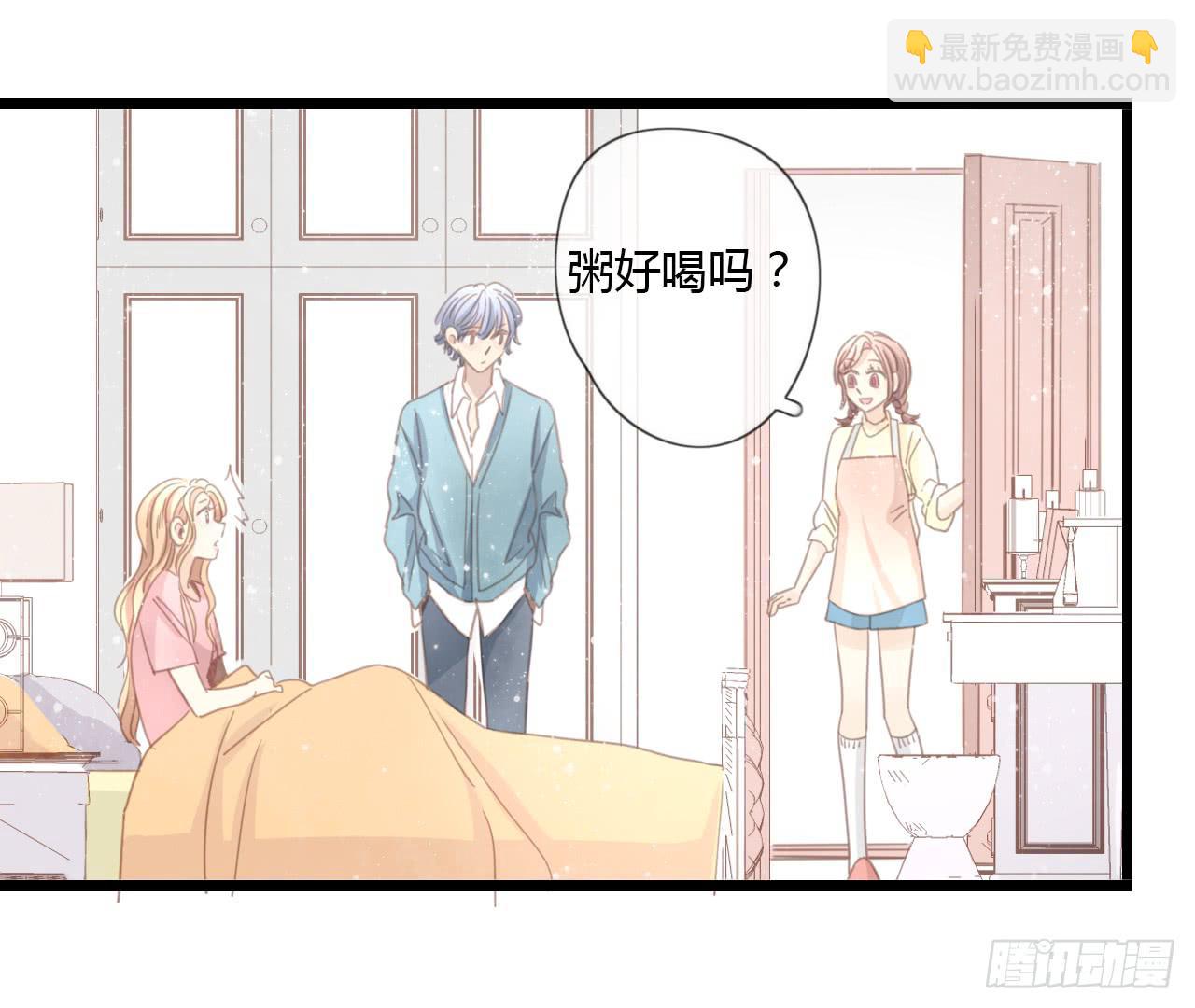《我的人生才不是女二号》我们，交往了。 第33页