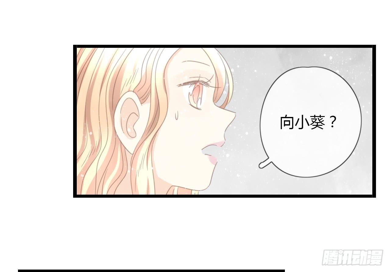 《我的人生才不是女二号》我们，交往了。 第34页