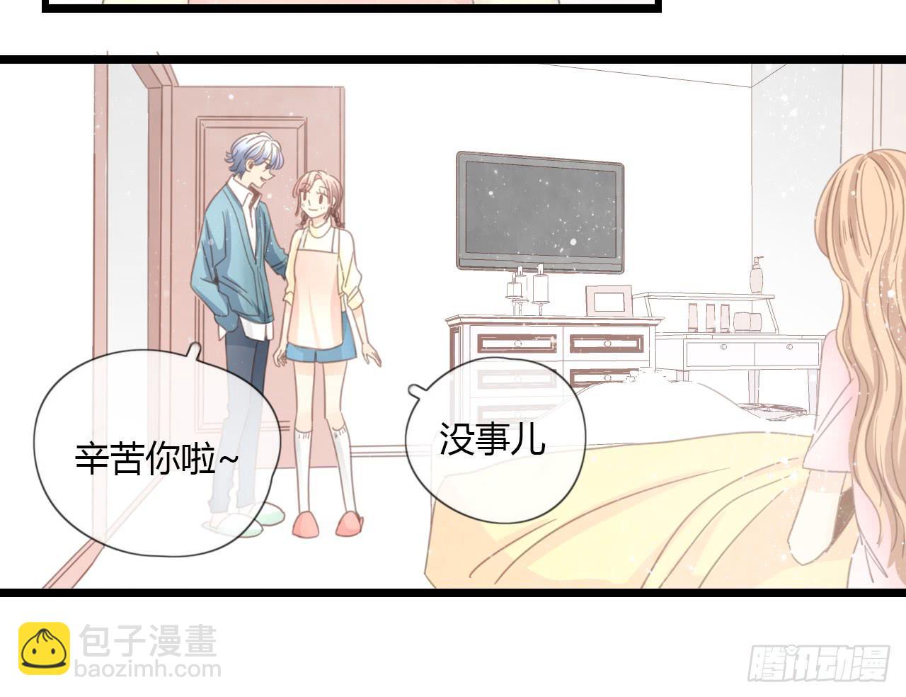 《我的人生才不是女二号》我们，交往了。 第36页