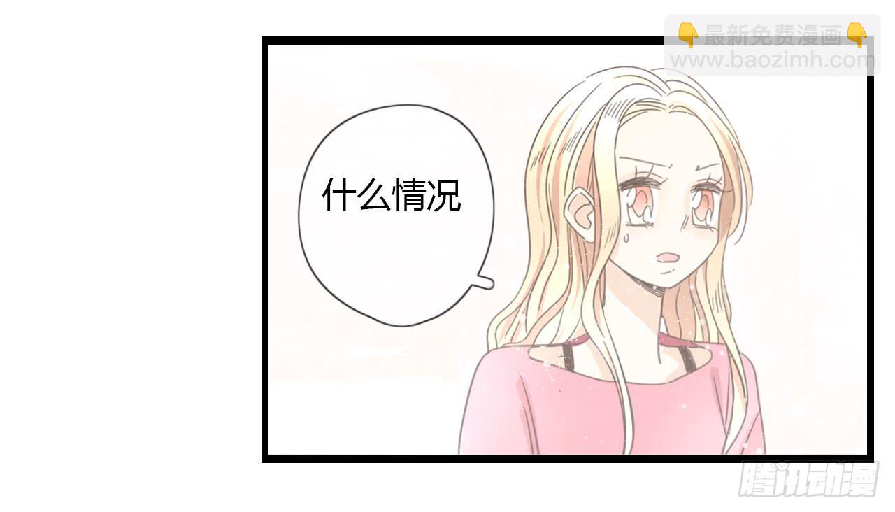 《我的人生才不是女二号》我们，交往了。 第37页