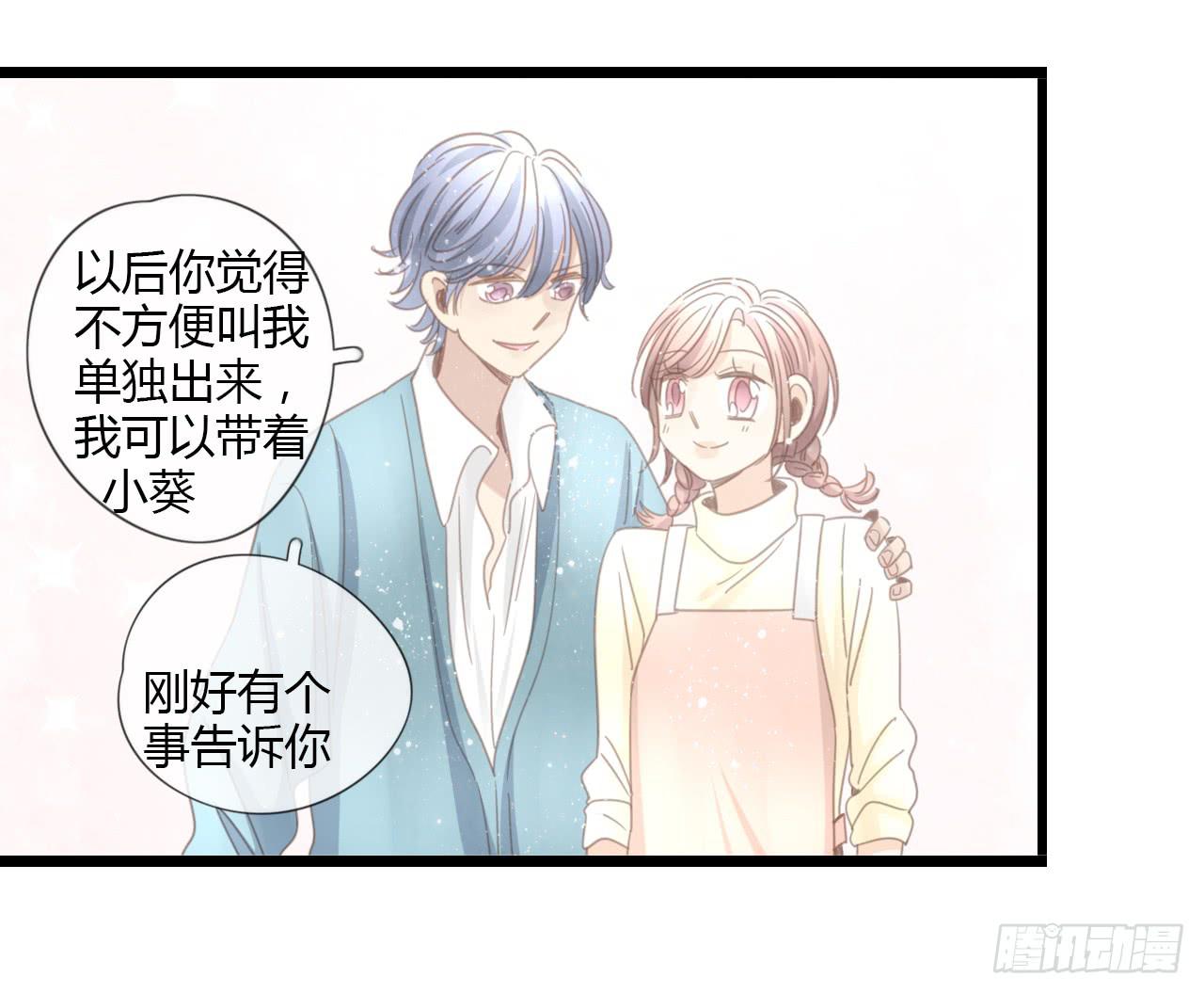 《我的人生才不是女二号》我们，交往了。 第38页